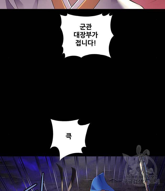 은탄 30화 43
