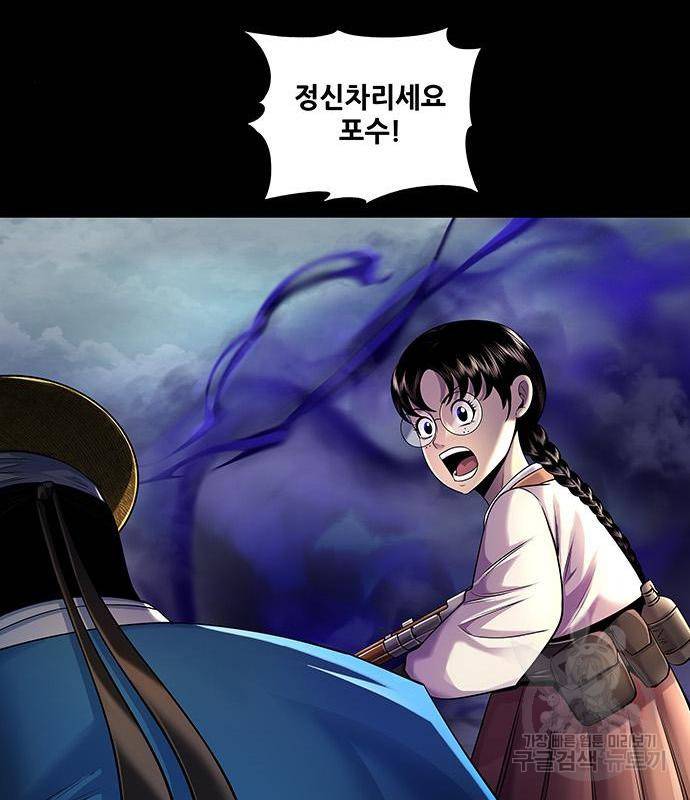 은탄 30화 45