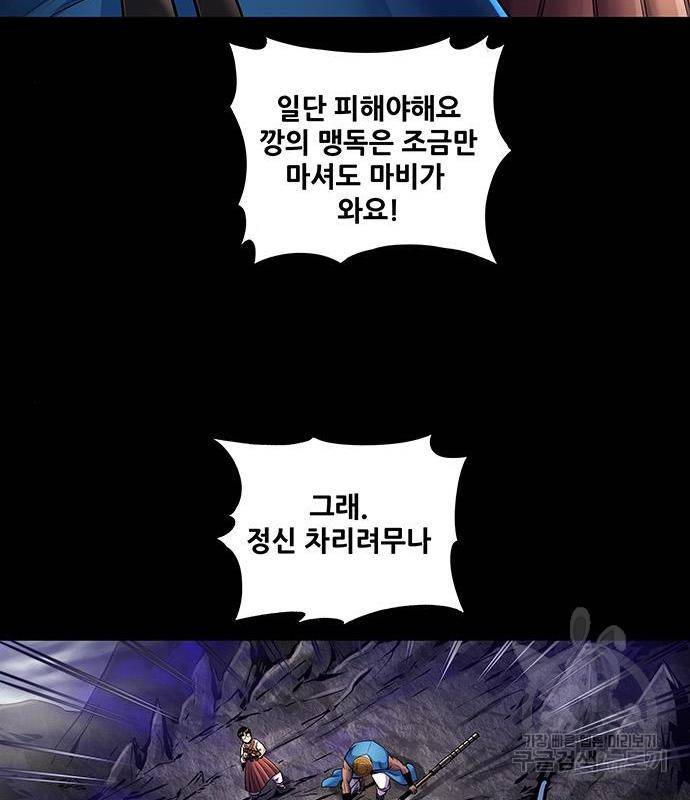 은탄 30화 46