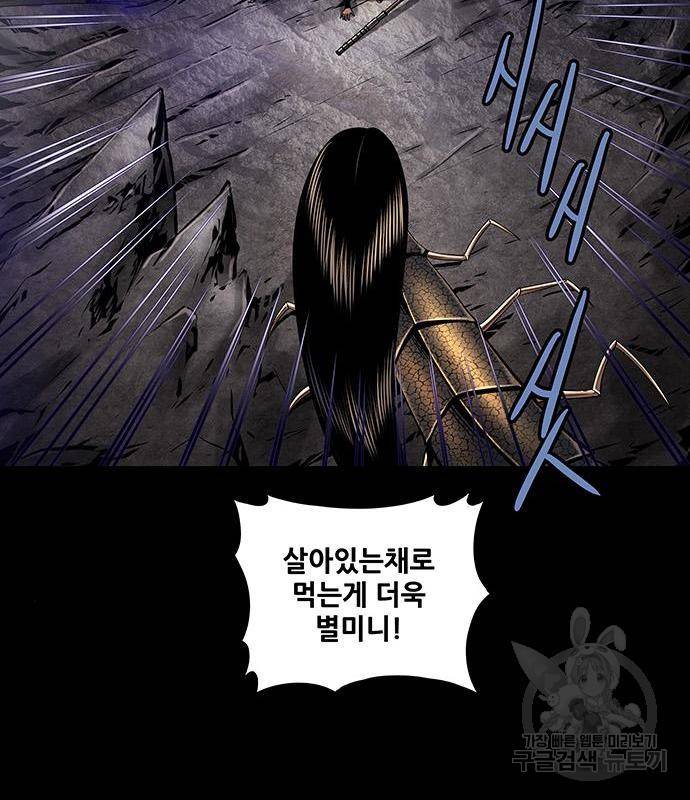 은탄 30화 47