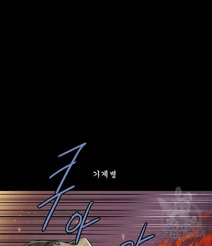 은탄 30화 48