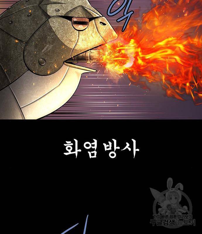 은탄 30화 49