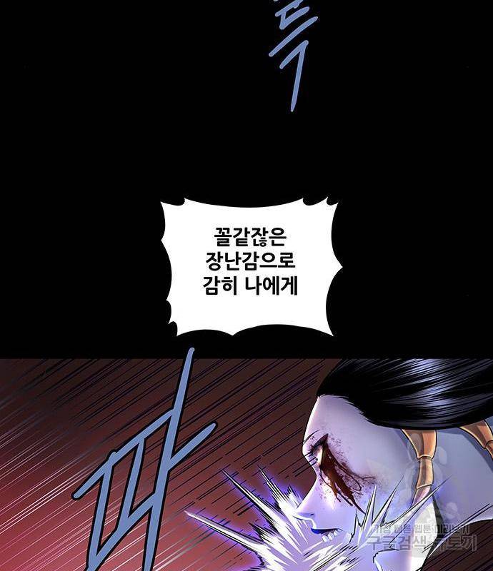 은탄 30화 51