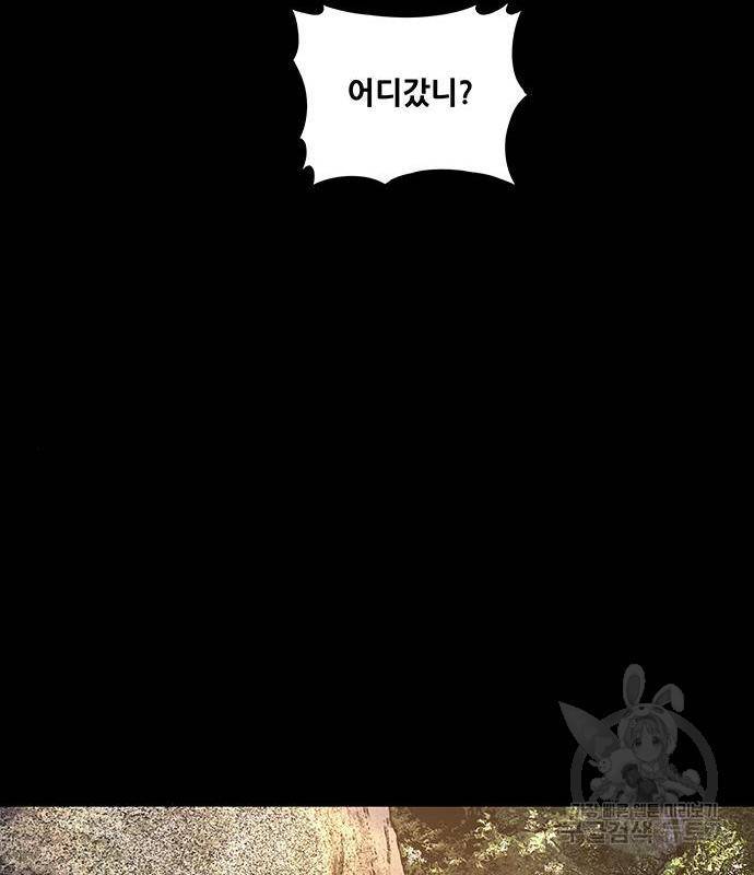 은탄 30화 55