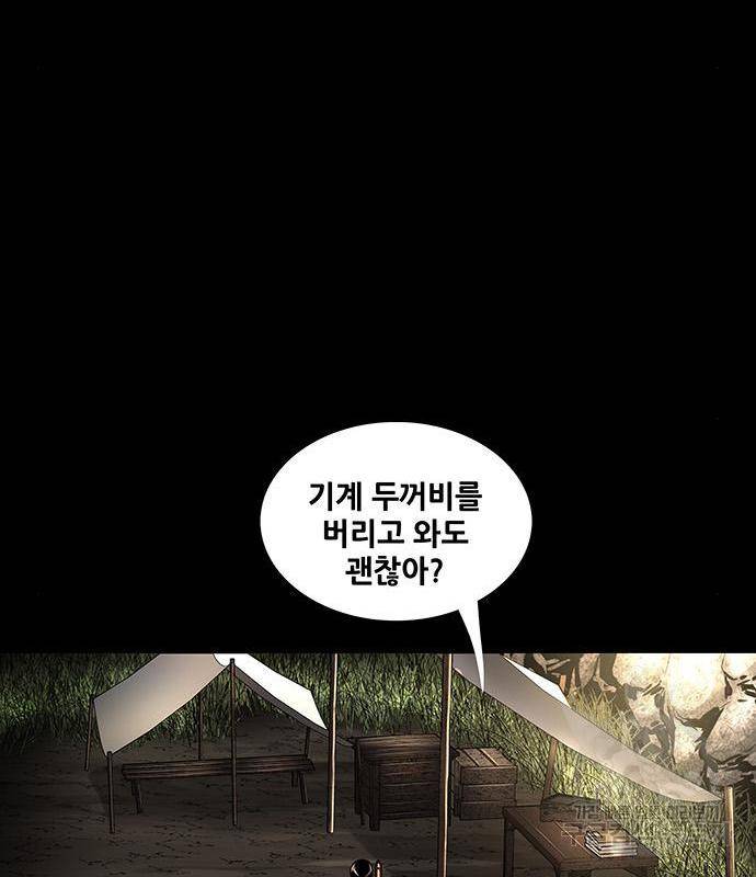 은탄 30화 57