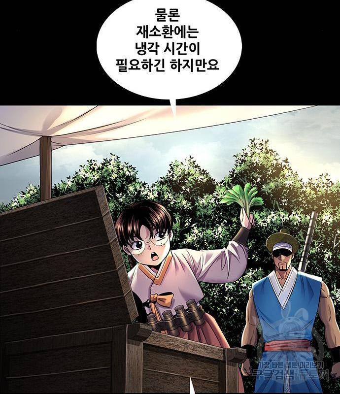 은탄 30화 59
