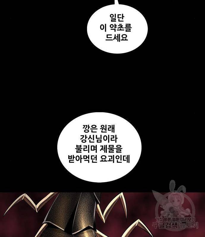 은탄 30화 60