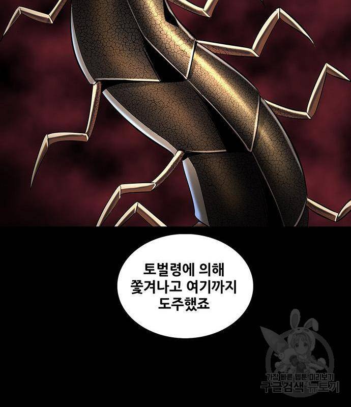은탄 30화 61