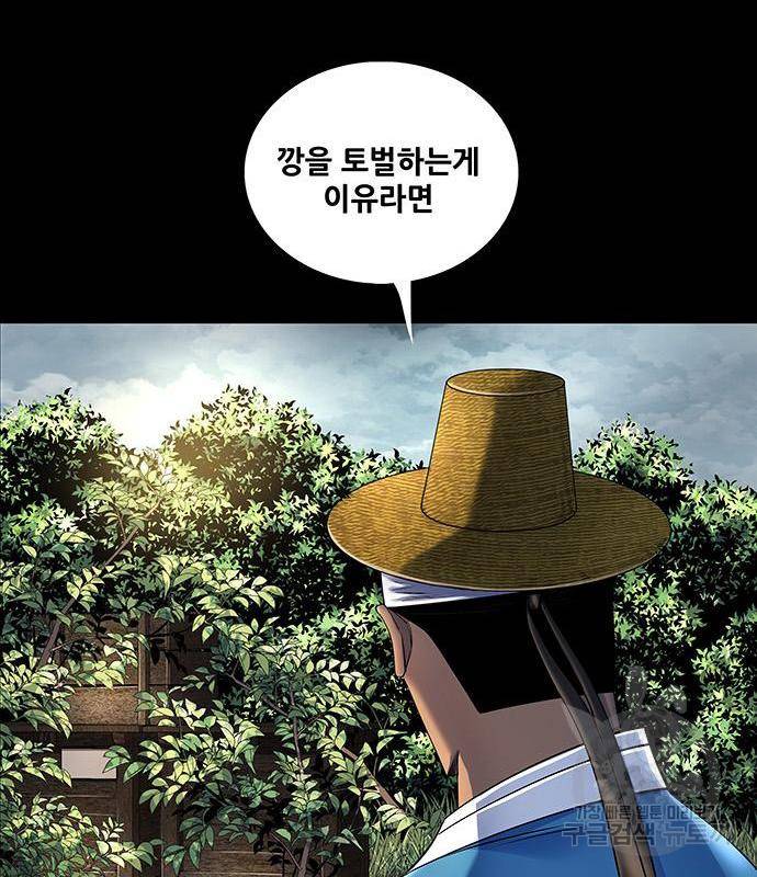 은탄 30화 62