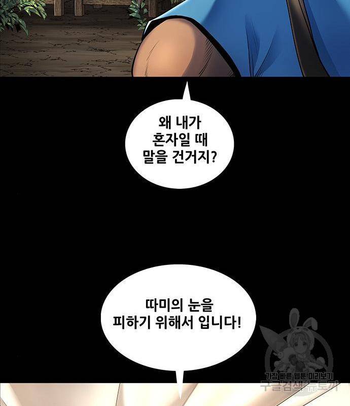 은탄 30화 63