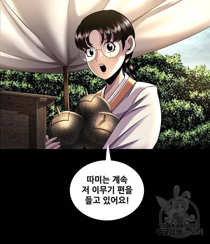 은탄 30화 64