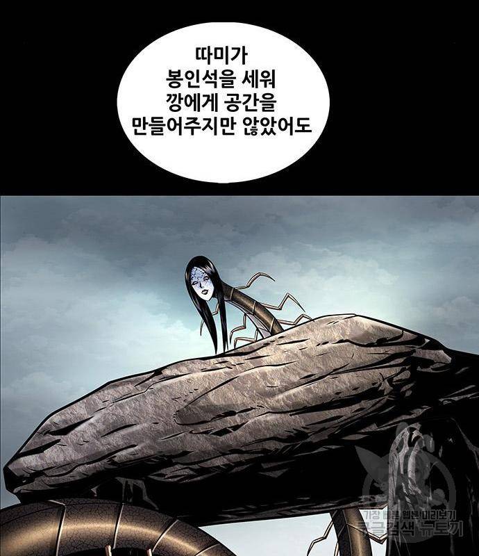 은탄 30화 65