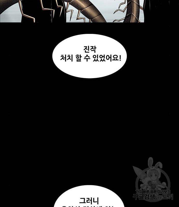은탄 30화 66