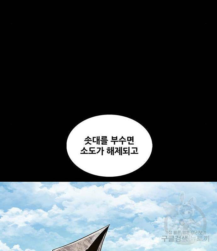 은탄 30화 68