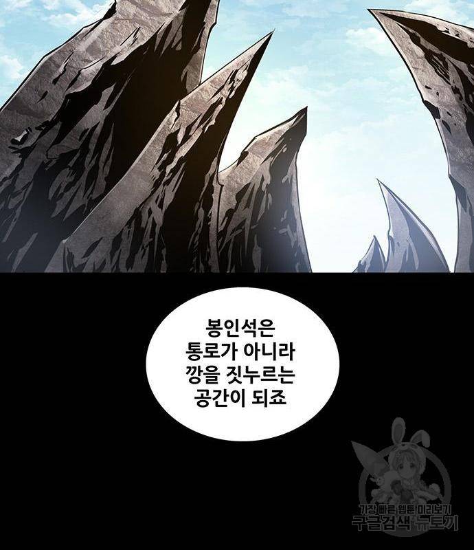 은탄 30화 69