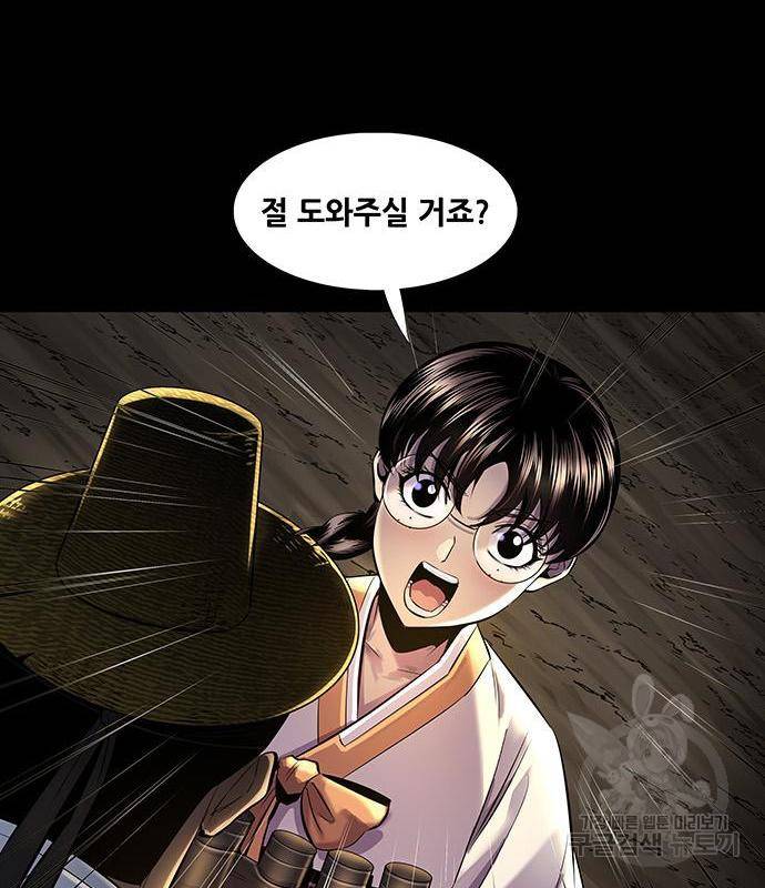 은탄 30화 70