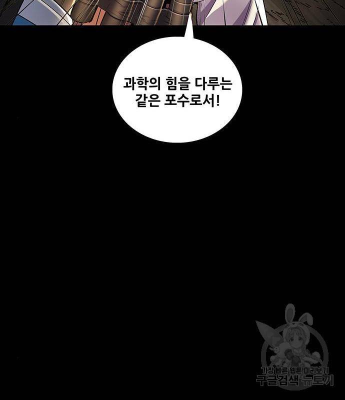 은탄 30화 71