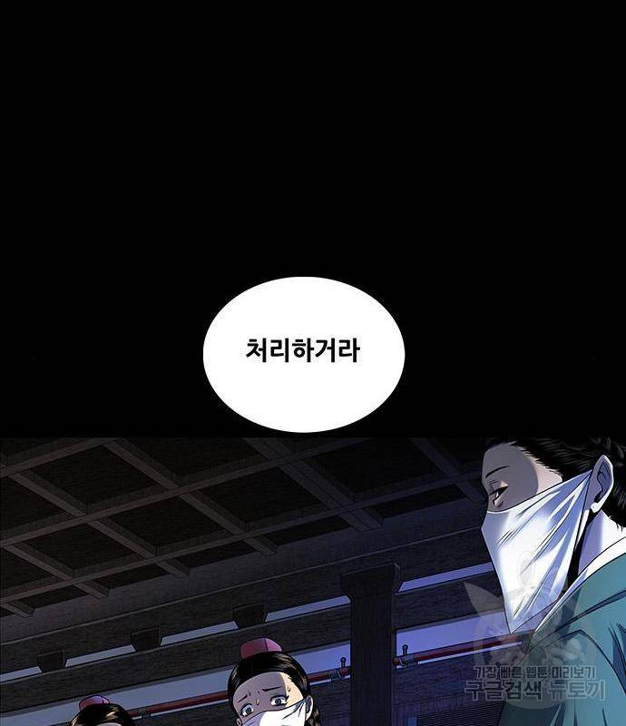 은탄 30화 73