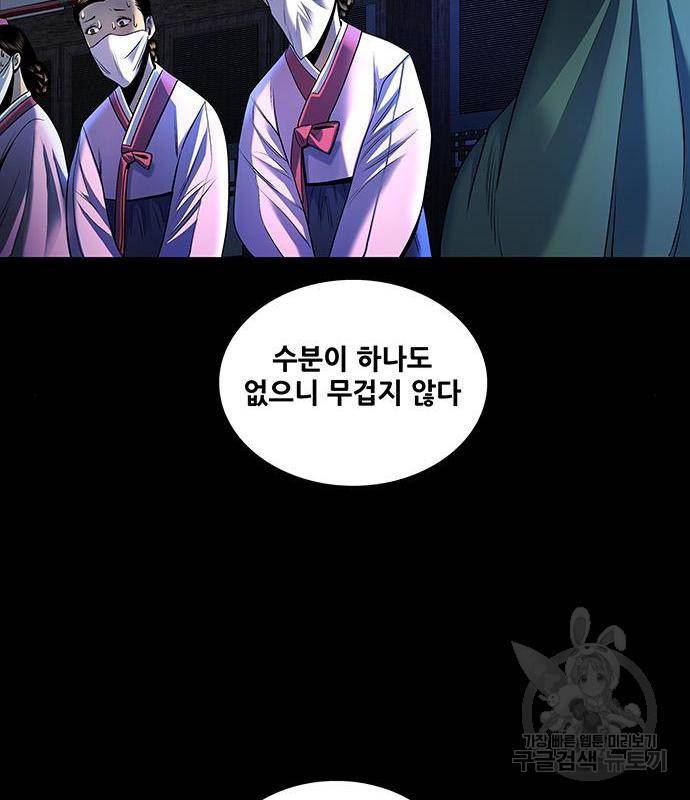 은탄 30화 74