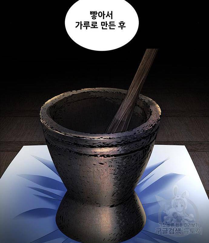 은탄 30화 75