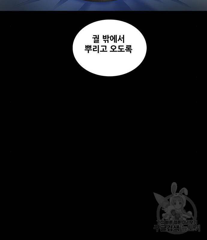 은탄 30화 76