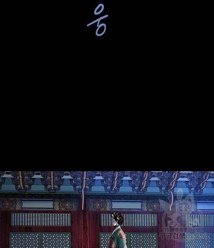 은탄 30화 78