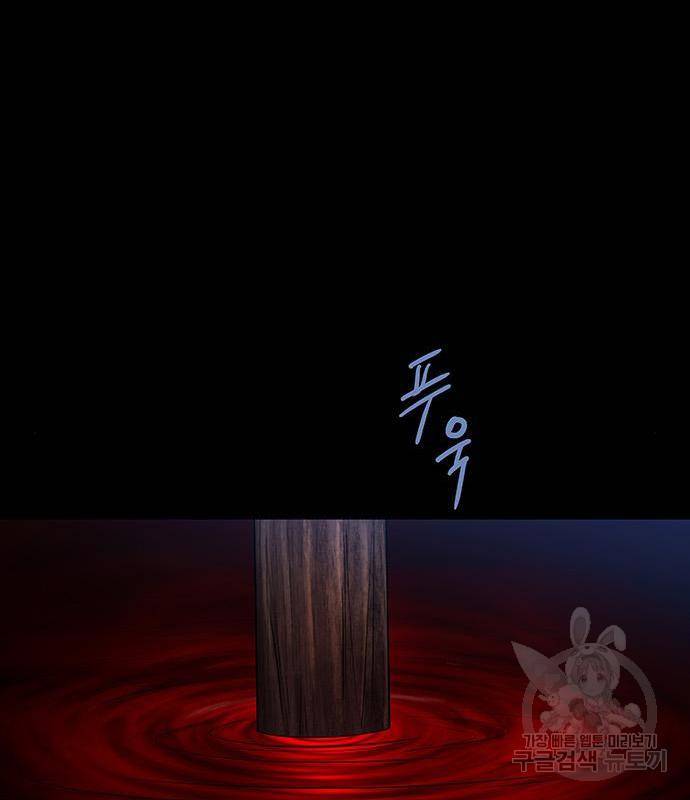 은탄 30화 81