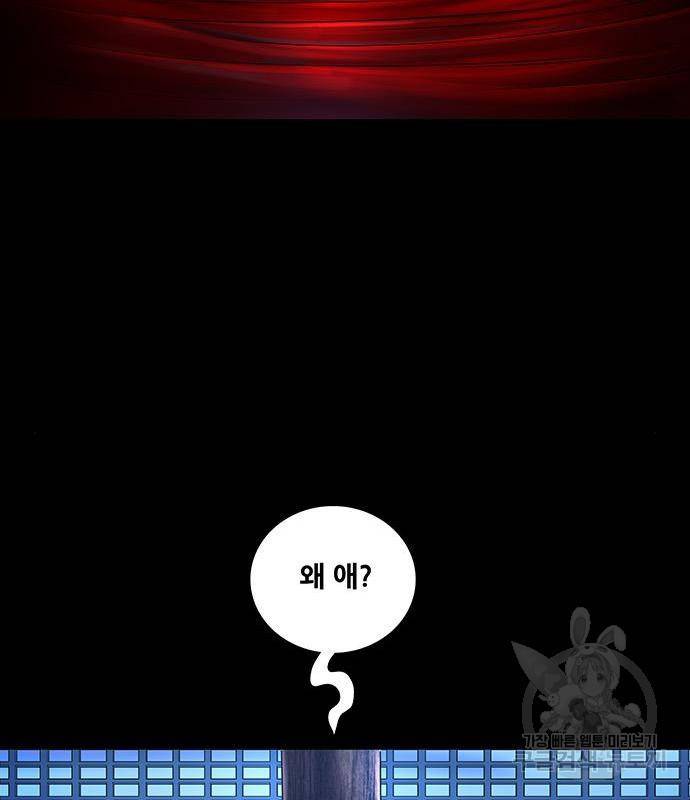 은탄 30화 82