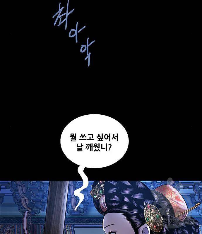 은탄 30화 84