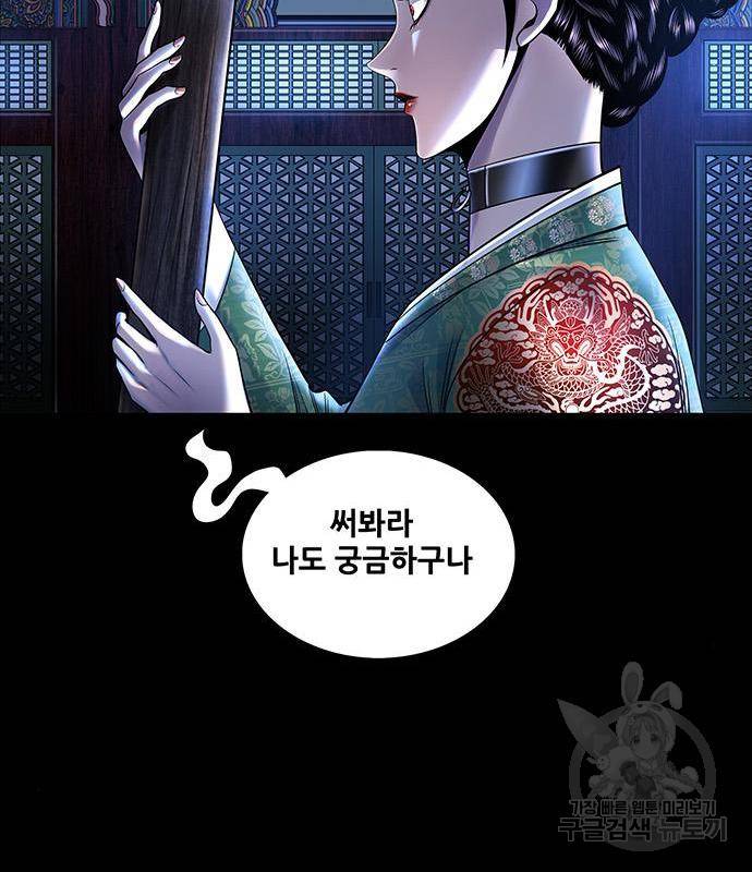 은탄 30화 85