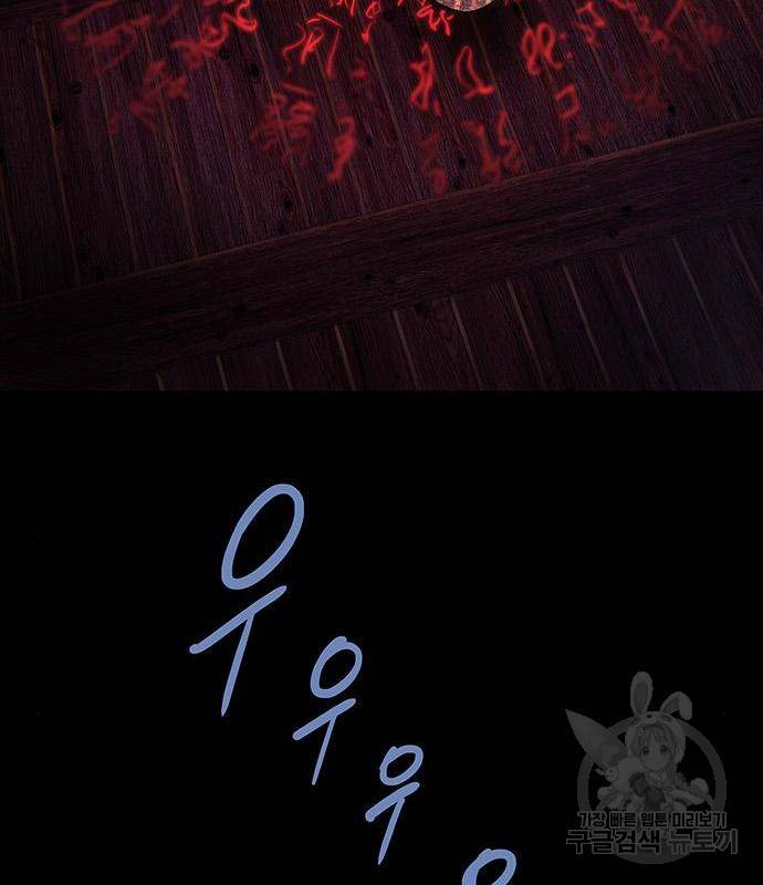 은탄 30화 92