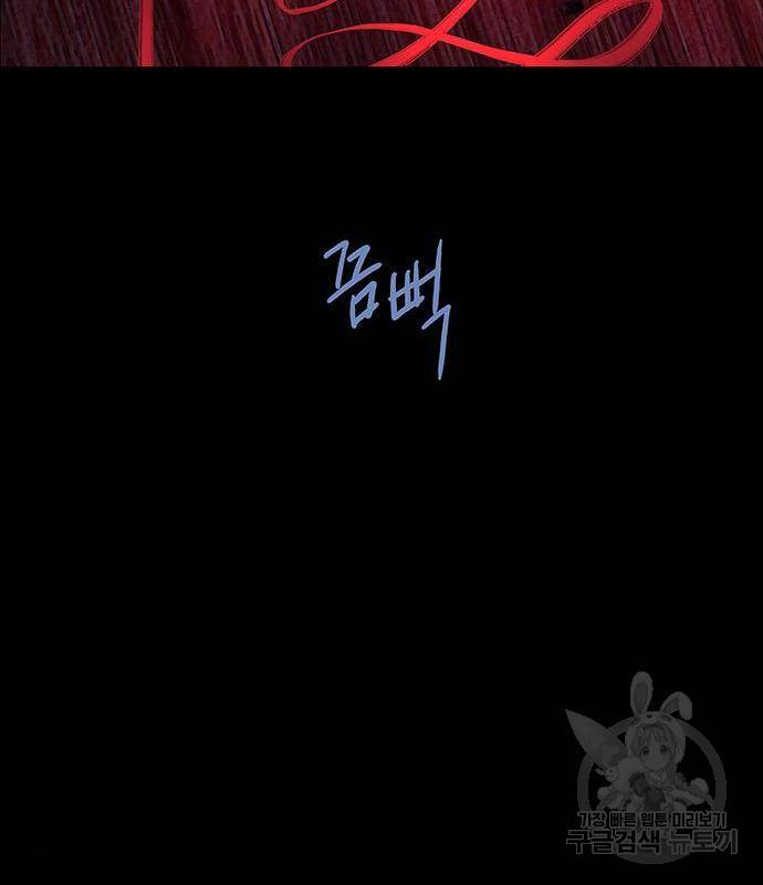 은탄 30화 95