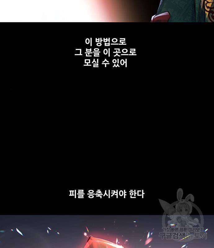 은탄 30화 97