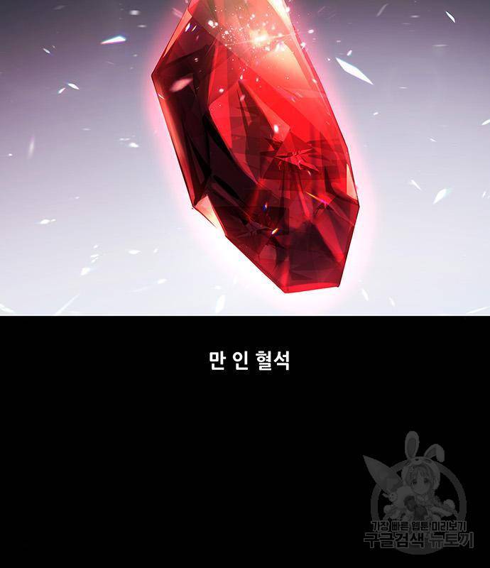 은탄 30화 98