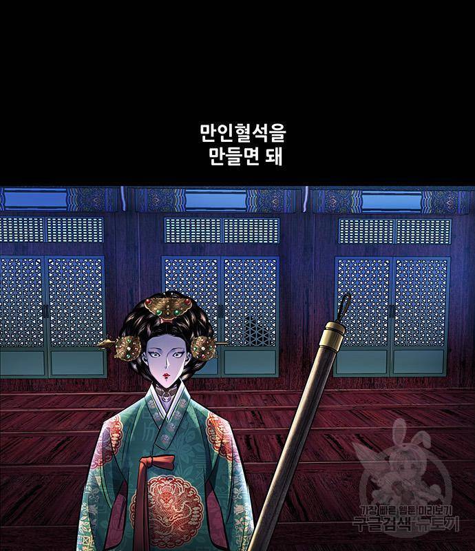 은탄 30화 99