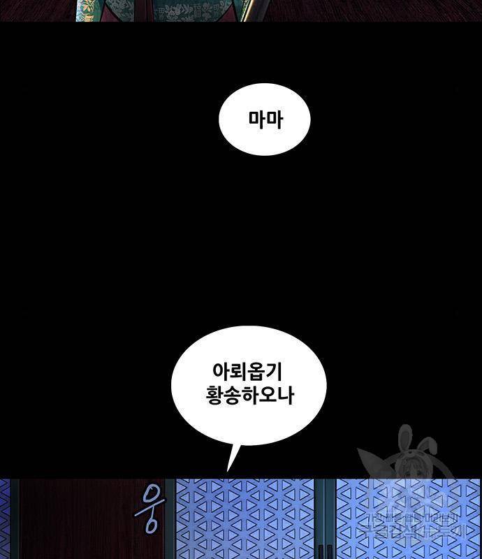 은탄 30화 100