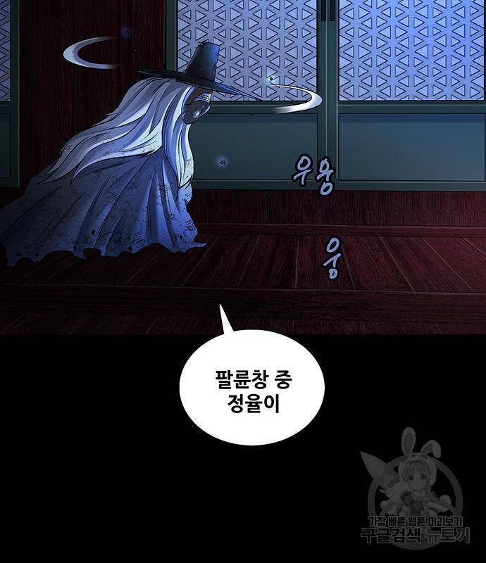 은탄 30화 101