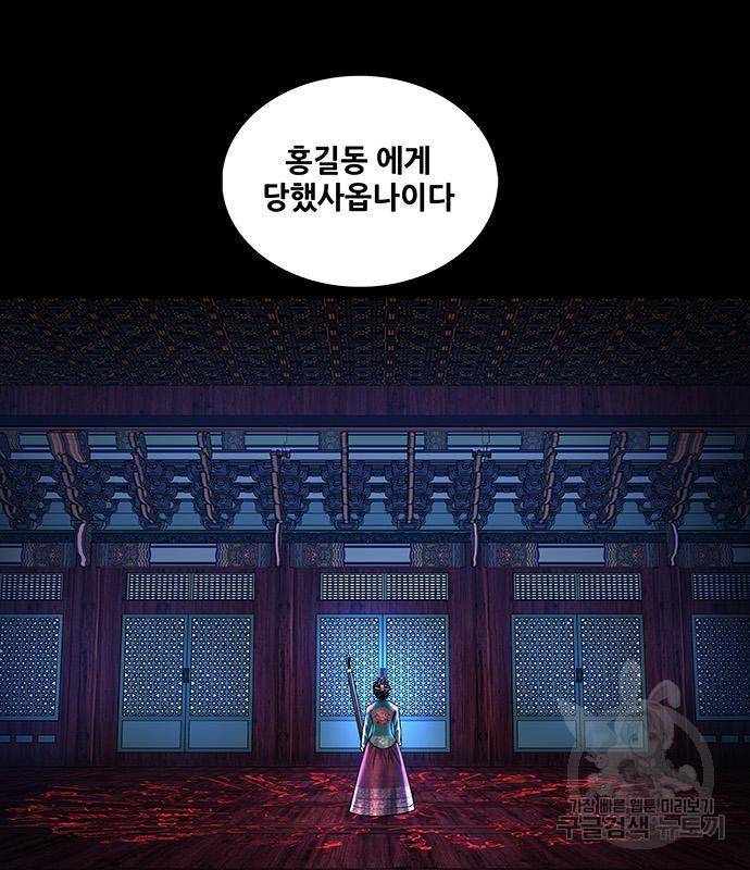 은탄 30화 102