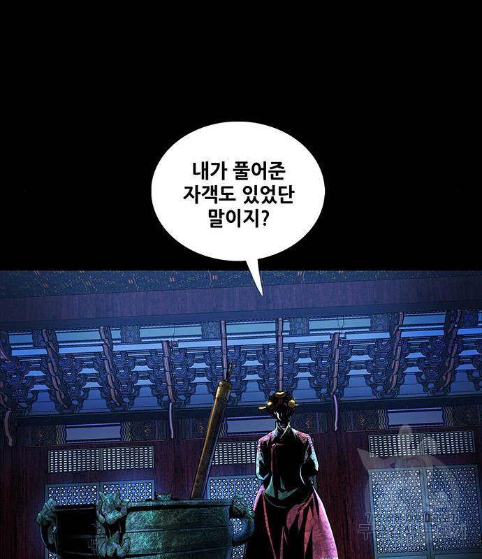 은탄 30화 107