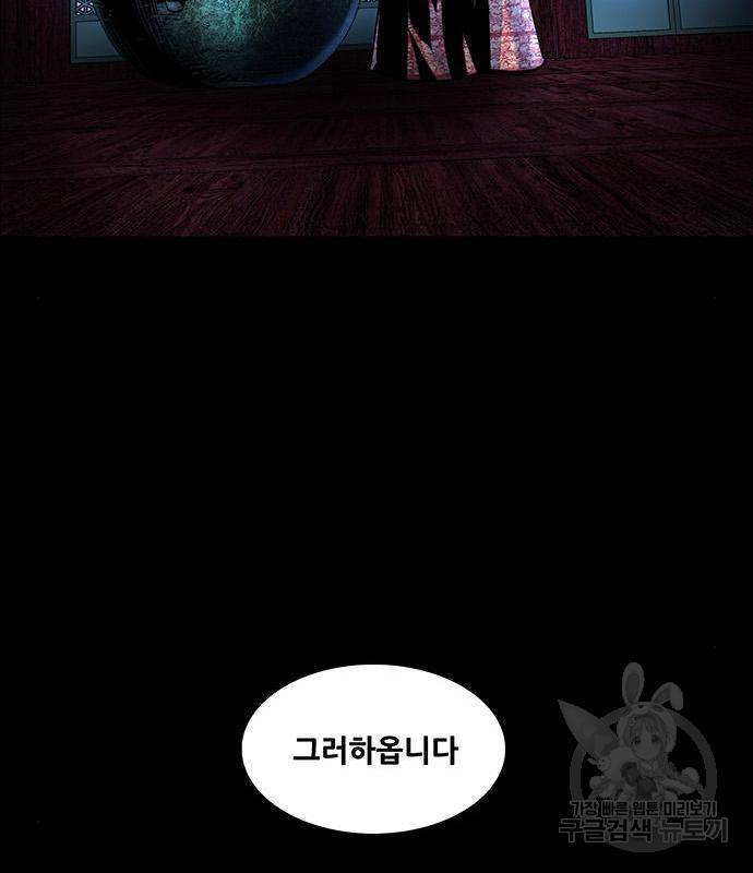 은탄 30화 108
