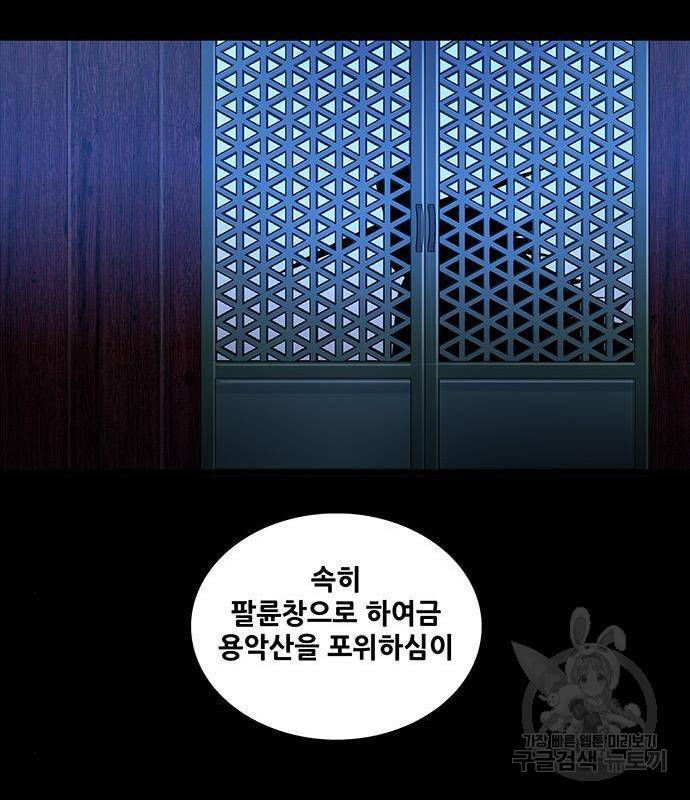 은탄 30화 109