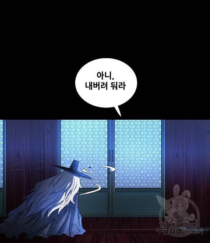 은탄 30화 110
