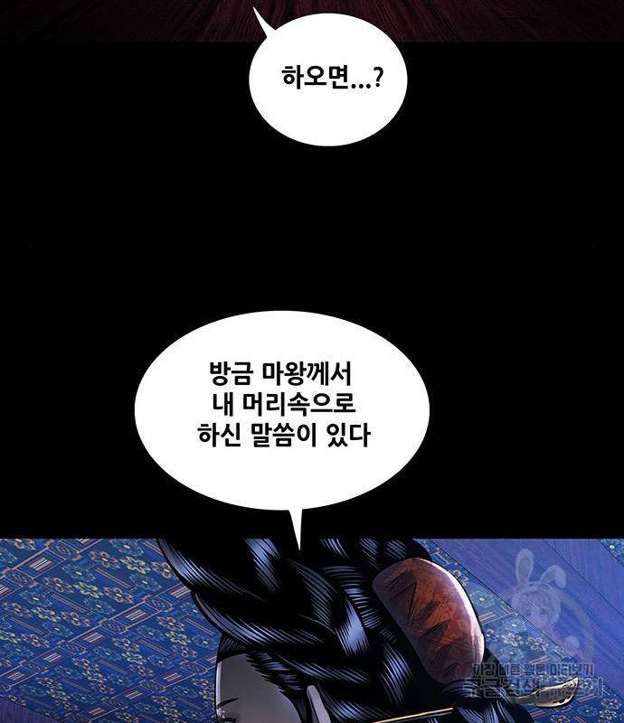 은탄 30화 111