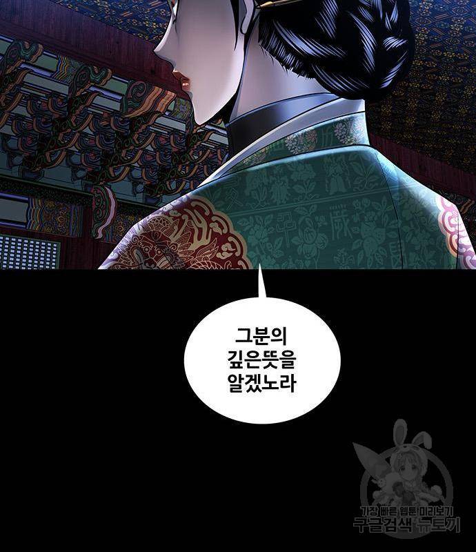 은탄 30화 112