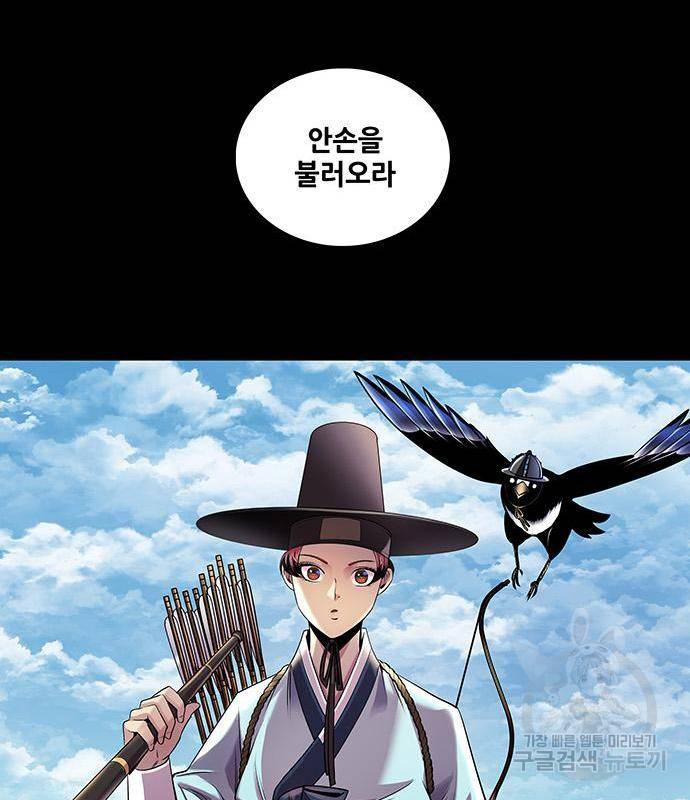 은탄 30화 113