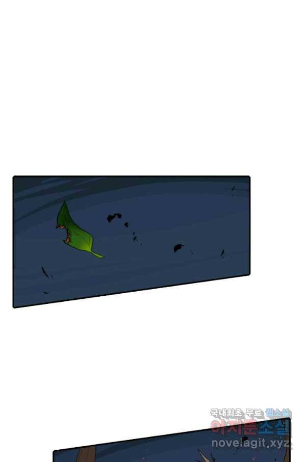 니플헤임 210화 Remembrance 8 1