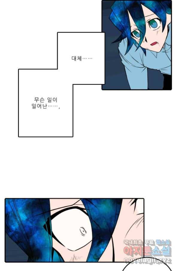 니플헤임 210화 Remembrance 8 6