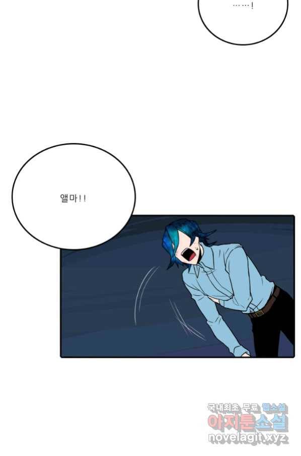 니플헤임 210화 Remembrance 8 9