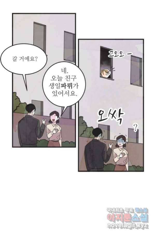 N번째 연애 24화 7