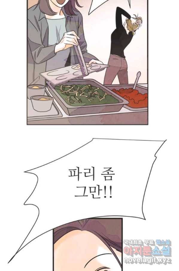 N번째 연애 24화 9